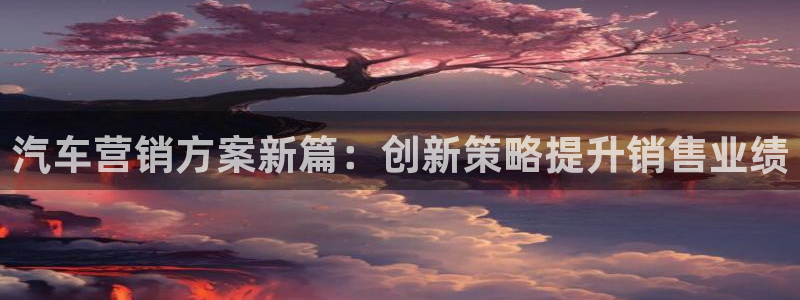 必赢客安卓版