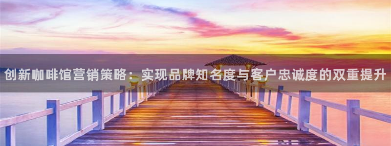 必赢这个平台怎么样啊
