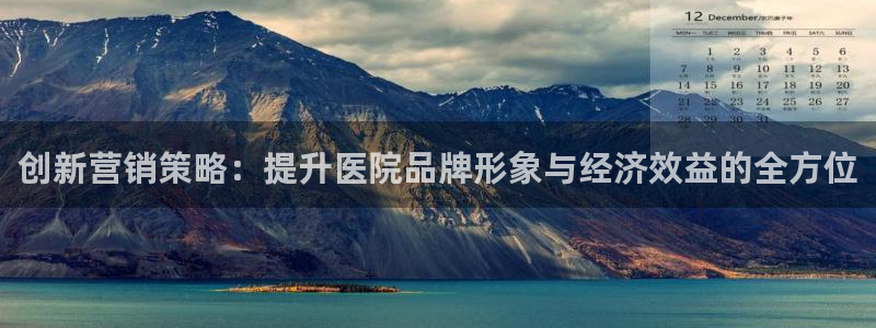 必赢下载地址：创新营销策略：提