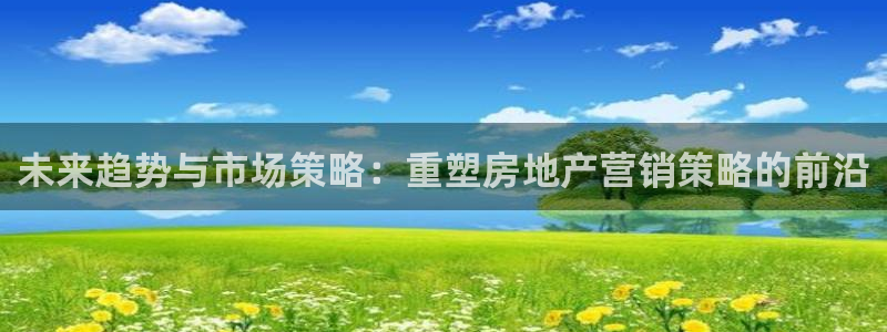 必赢国际是什么：未来趋势与市场