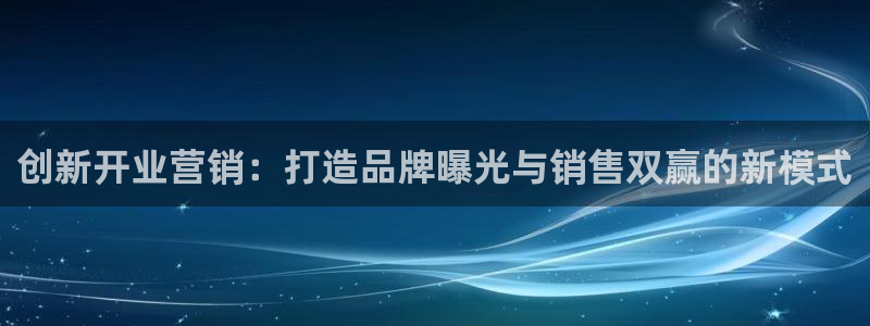 必赢国际app最新官网：创新开