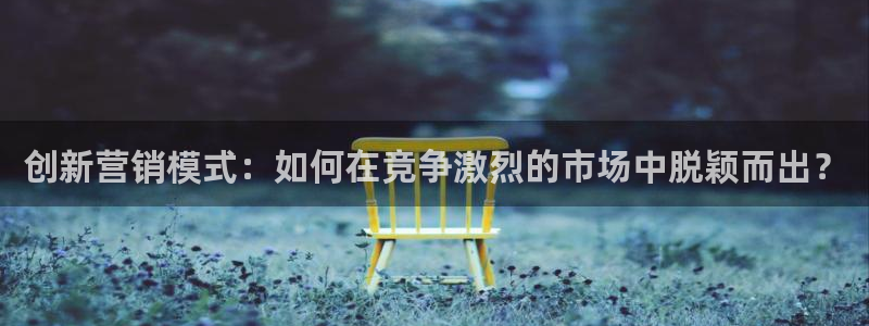 必赢资讯下载