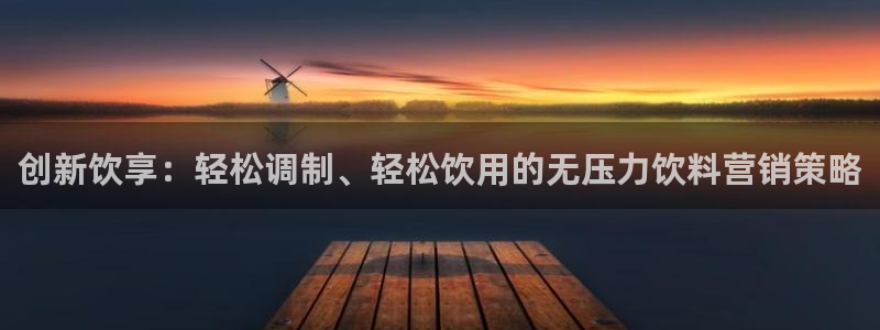 必赢手机app下载安装官网
