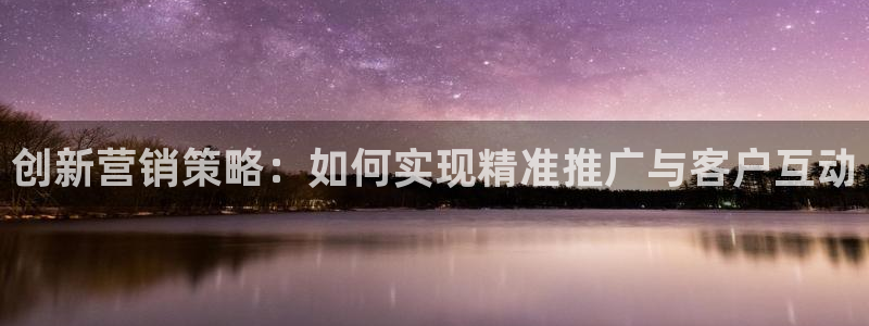 9965必赢游戏网址：创新营销